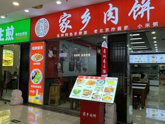 -新奥购物中心