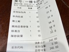 -老厨家(友谊路总店)