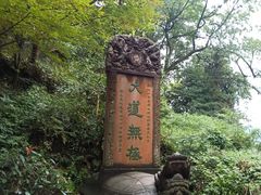 -青城山