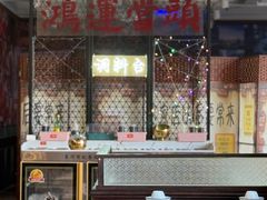 -鸿姐老火锅(疁城新天地店)