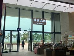 -珠海市博物馆