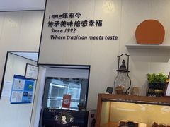 -梦菲思饼屋(瑞金宾馆店)