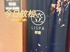 -八号公馆·老上海SPA(深圳北站店)