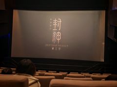 -万象影城(杭州万象城IMAX激光店)