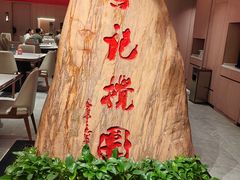 -李记搅团•非遗陕菜(三桥店)