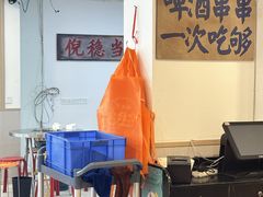 -倪稳当·麻辣烫