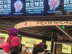 -烤匠麻辣烤鱼(万象城店)