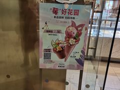 门面-哈根达斯(虹口店)