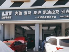 -李师傅修车连锁(万柳店)