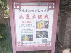 -水绘园