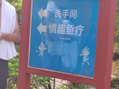 -江门古兜温泉小镇