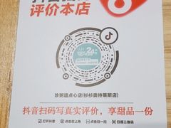 -珍粥道(杉杉奥特莱斯店)
