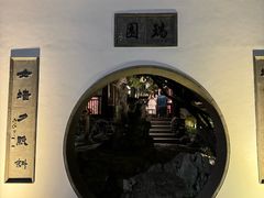 -瑞面(吴宫泛太平洋酒店)