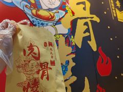 -赵元章肉骨烧(山塘街店)