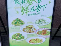 -涌上外婆桥(南塘店)