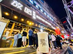 -清真老马家国华牛奶鸡蛋醪糟(正宁路店)