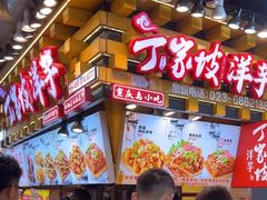 -周小亮丁家坡洋芋(全国总店)