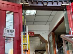 -老丘丘(较场口店)