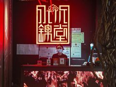 -水木锦堂·自助铁板烧(世贸天阶店)