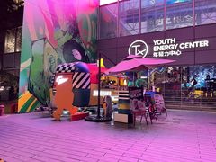 -泽田本家·铜锣烧(TX淮海店)