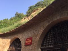 -延安杨家岭革命旧址