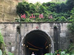 -铁路文化公园