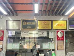 -清真蒋有记(老门东店)
