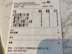 账单-奈雪的茶(赛格店)
