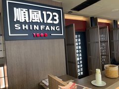 -顺风123(观音桥大融城店)