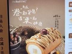 -the Roll'ING手作瑞士卷专门店(卓悦中心店)
