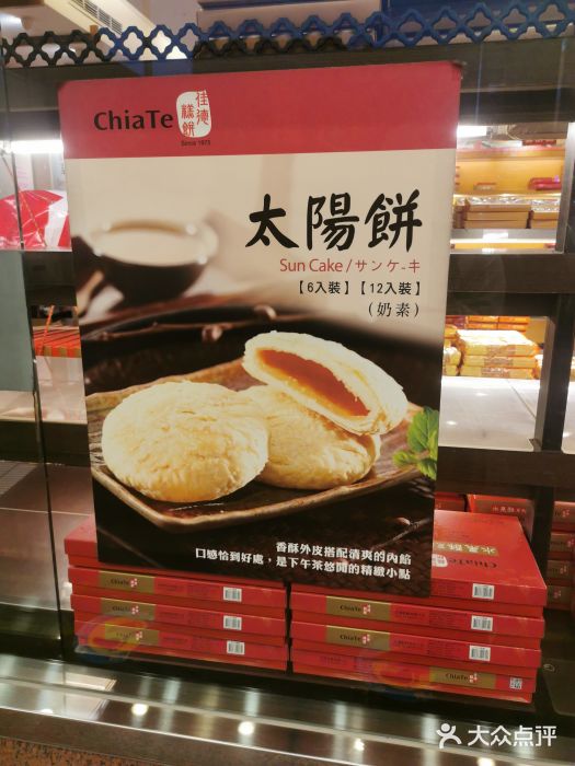 佳德凤梨酥图片