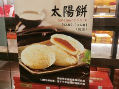 -佳德凤梨酥