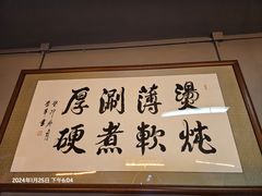 -尔滨烧烤局·炭火铁签小串