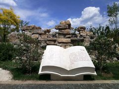 -武清南湖绿博园