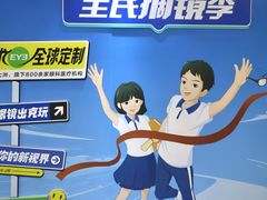 -昆明爱尔眼科医院