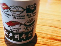 -江户前寿司(好运街店)