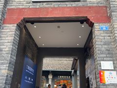 -三联韬奋书店(宽窄巷子店)