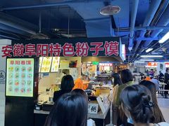 -安徽阜阳卷馍(西单店)