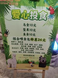 -酷嗒动物文化乐园(cutezoo西溪乐天城店)