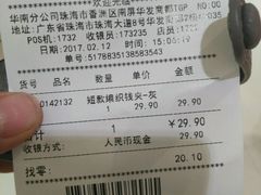 -The Green Party(珠海华发商都店)