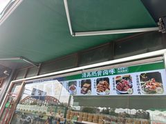 -紫光园清真北京小吃(正阳大街店)