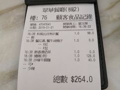 -翠华餐厅(香港国际机场店)