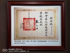 -蔡元培故居