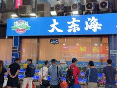 -大东海海鲜酒楼(渔人码头总店)