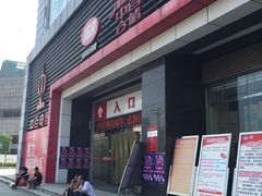 -中百仓储(古田路店)