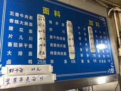 -小狗面馆(复兴店)