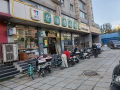 -护国寺小吃店(红莲南路店)
