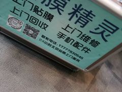 -爱贴膜 贴手机平板电脑膜