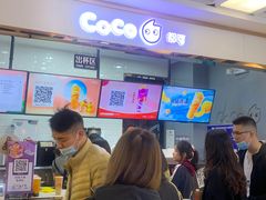 -CoCo都可(小寨赛格店)