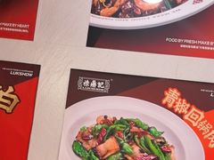 -禄鼎记·多口味酸菜鱼(白云万象汇店)